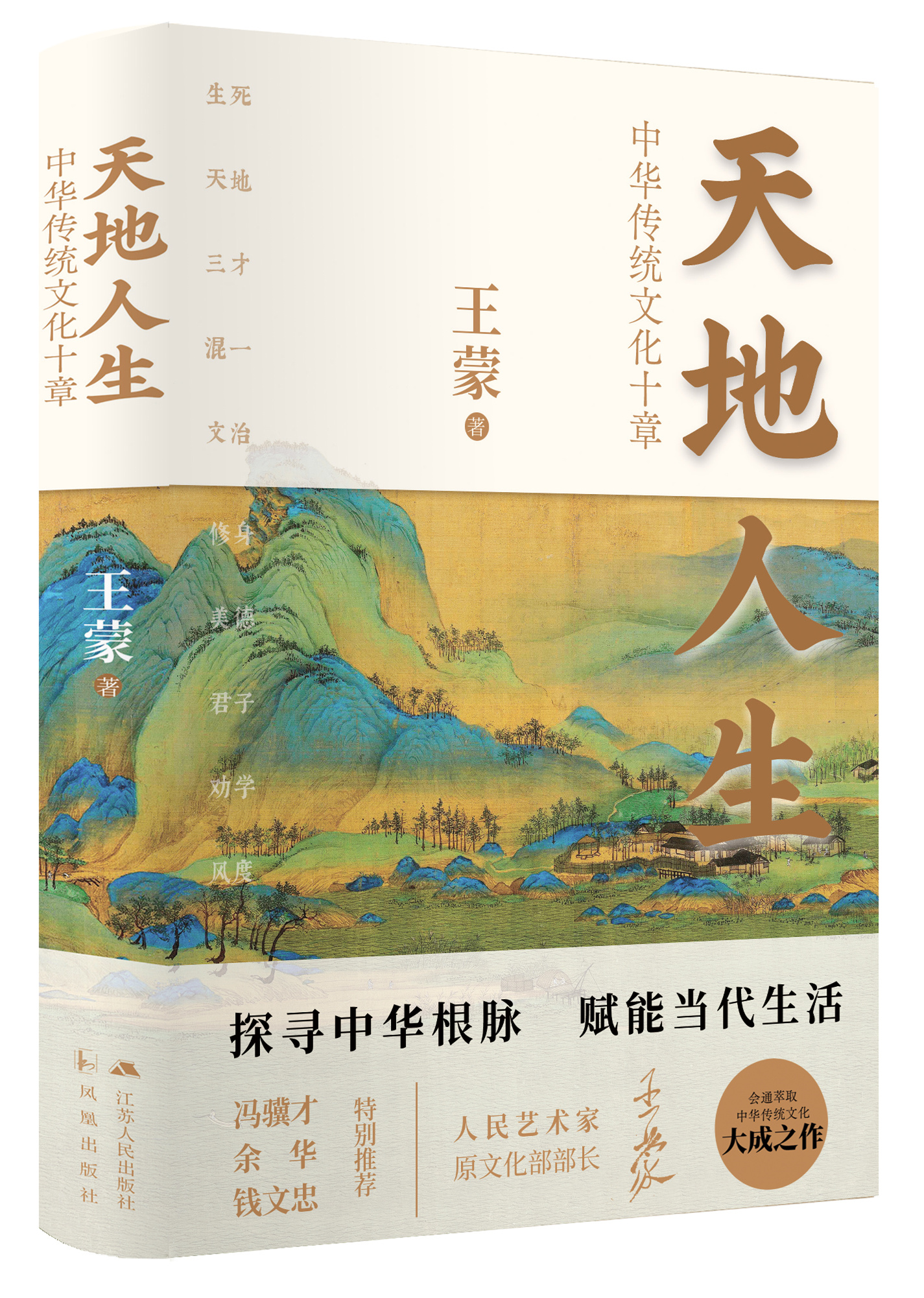 書(shū)籍封面圖